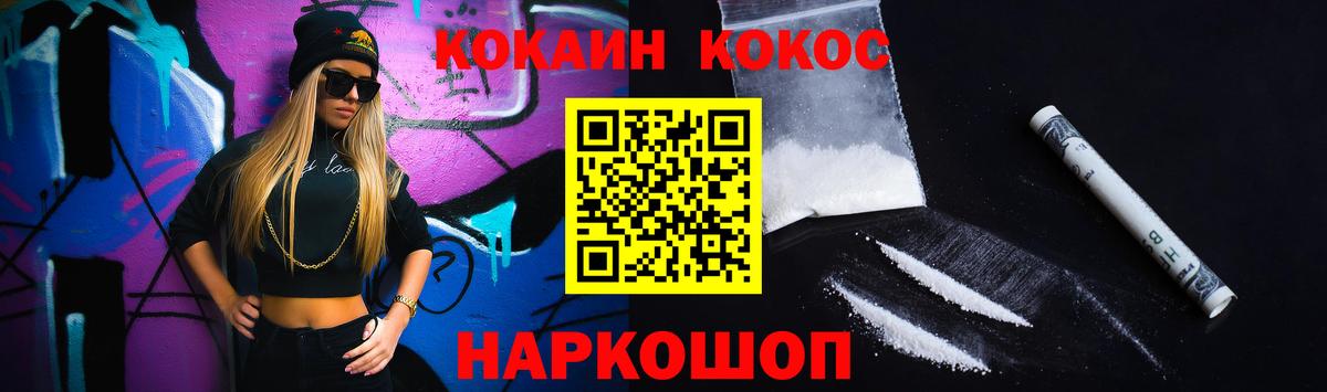 Кокаин 97% Балашиха