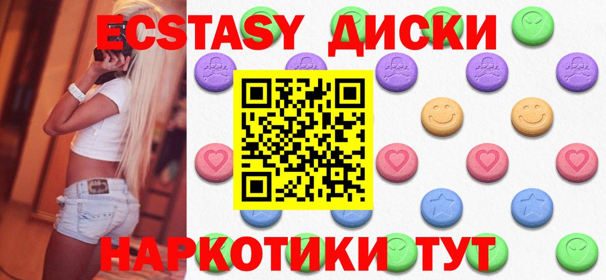 Ecstasy 280мг  Вход с VPN  Балашиха  Экстази  ЭКСТАЗИ бентли 