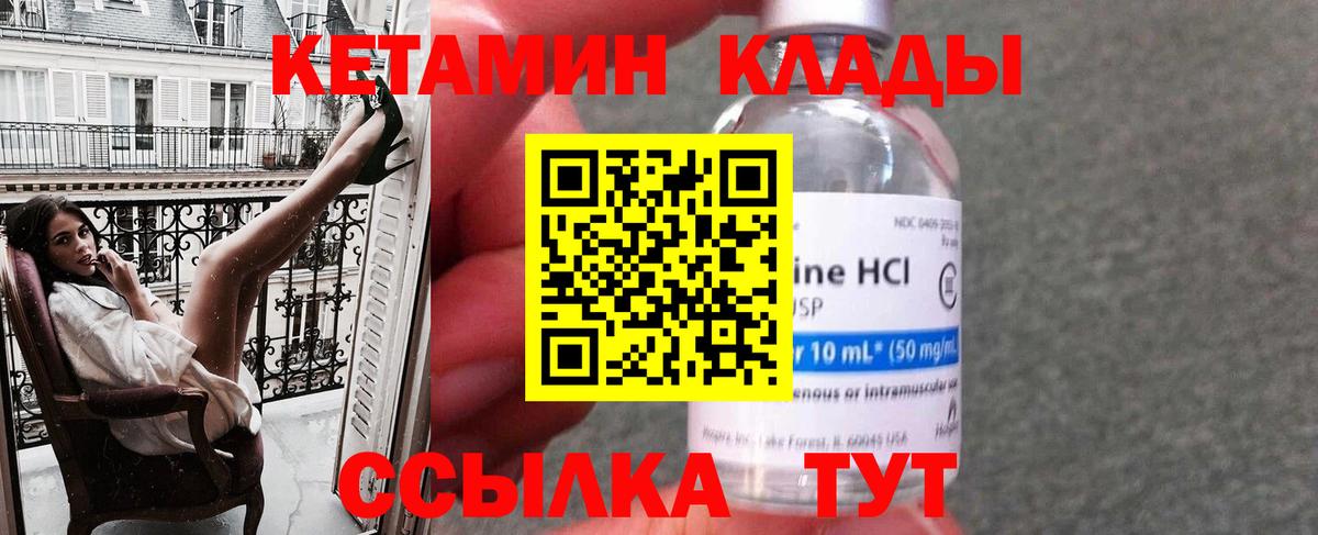 Балашиха  КЕТАМИН VHQ  Вход с VPN  КЕТАМИН VHQ 