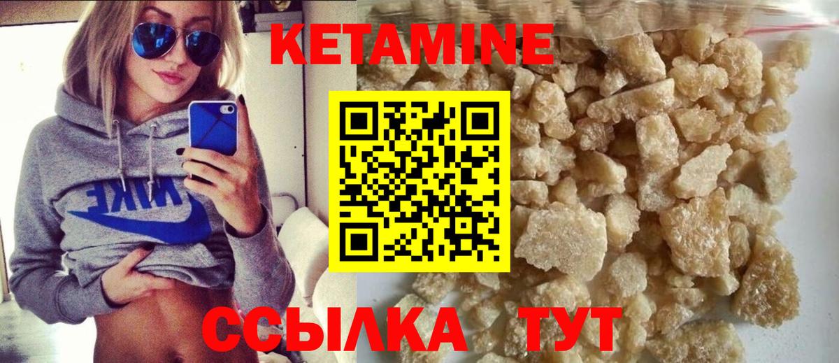 Кетамин VHQ Балашиха