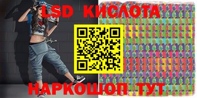 марки lsd Шелехов