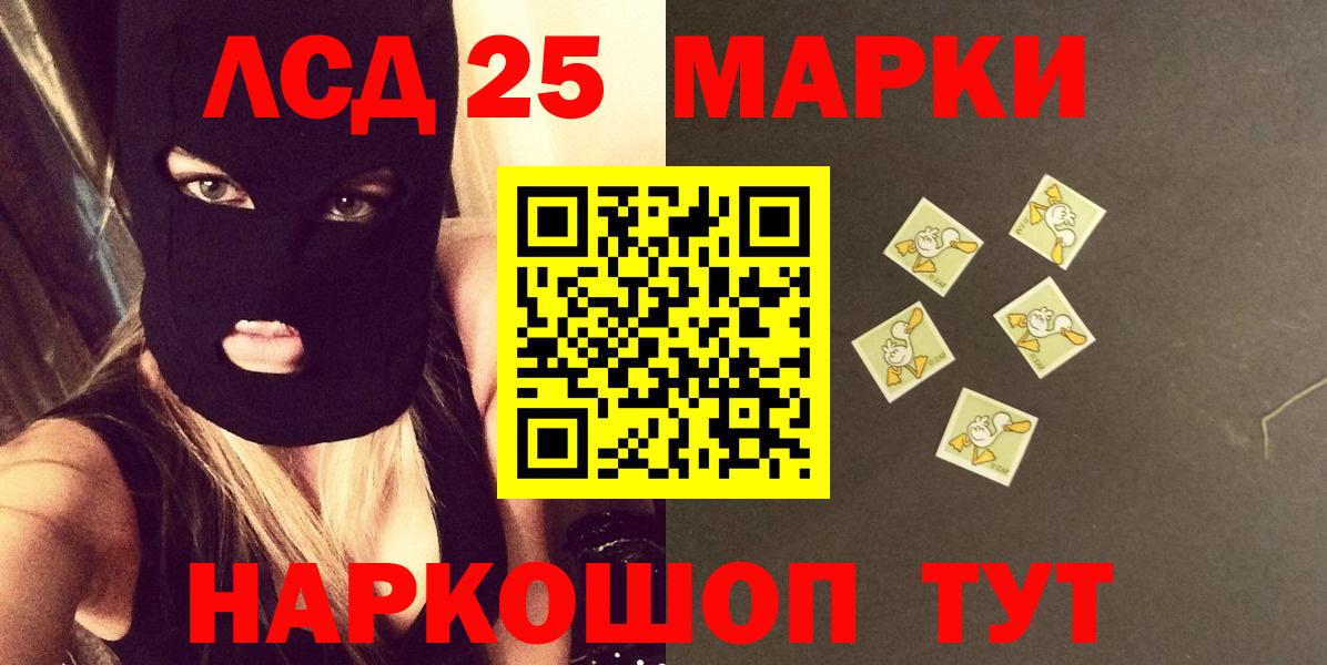 Лсд 25 экстази кислота  Вход с VPN  LSD-25 экстази  LSD-25 экстази ecstasy  Балашиха 