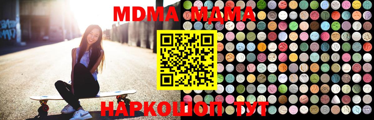 МДМА молли Балашиха
