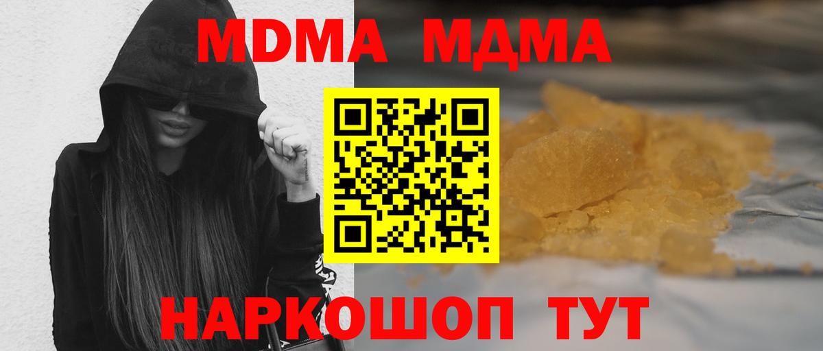 MDMA молли  Вход с VPN  Балашиха  MDMA crystal 