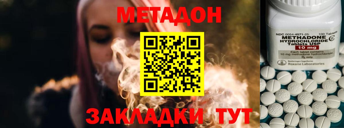МЕТАДОН кристалл  кракен онион  Балашиха  Вход с VPN 