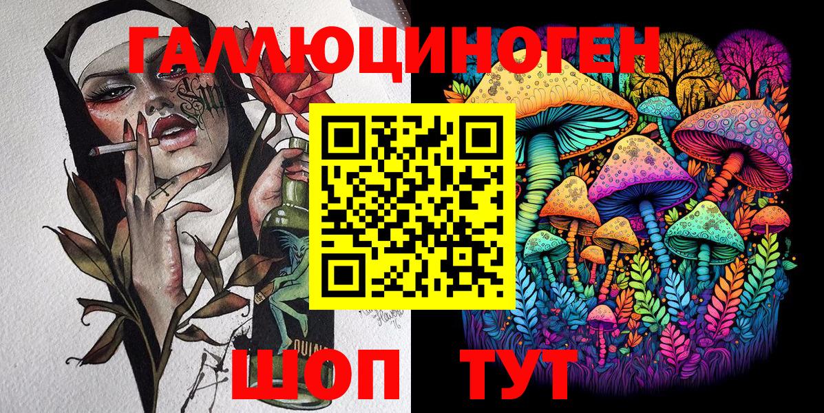 Галлюциногенные грибы прущие грибы Балашиха