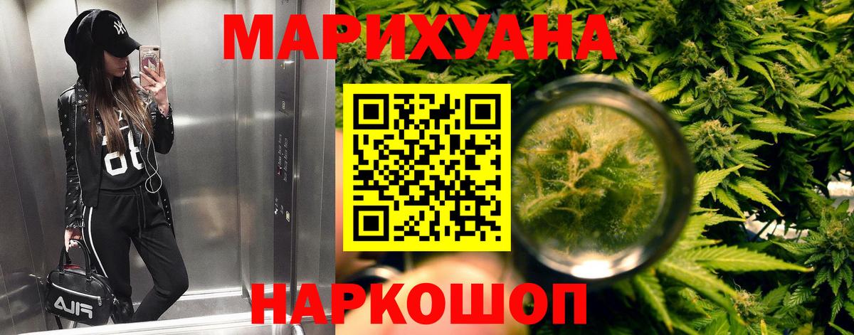 Балашиха  Каннабис марихуана  Вход с VPN  Бошки Шишки сатива 